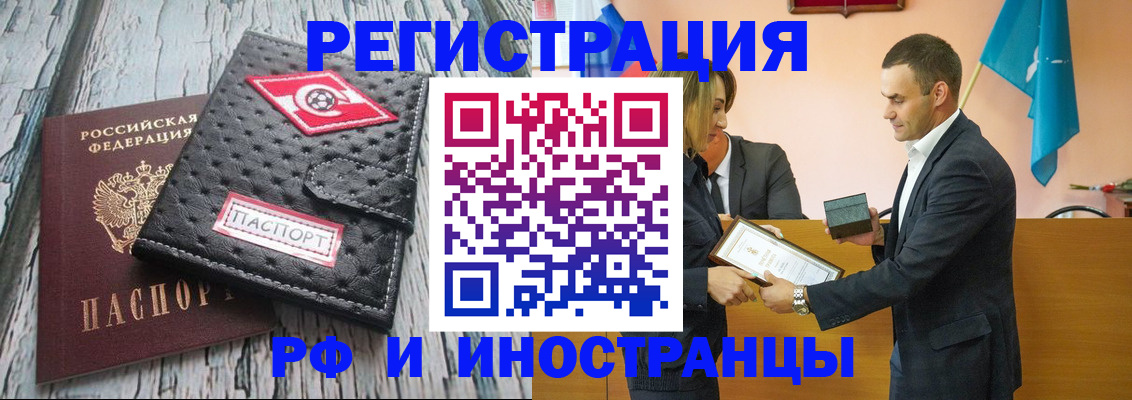 прописка ребенка в Ленинске