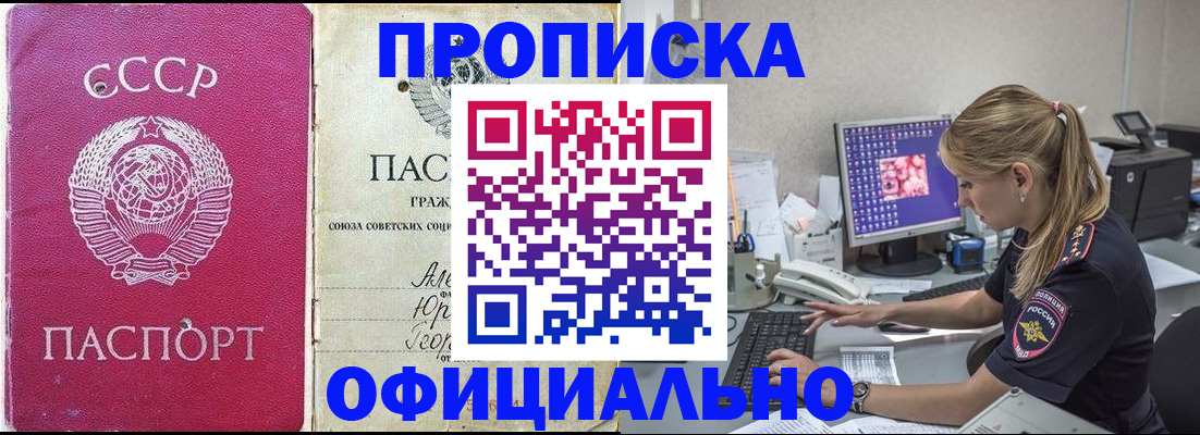 миграционный учет в Ленинске