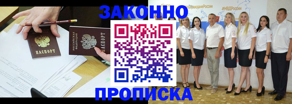 миграционный учет в Ленинске