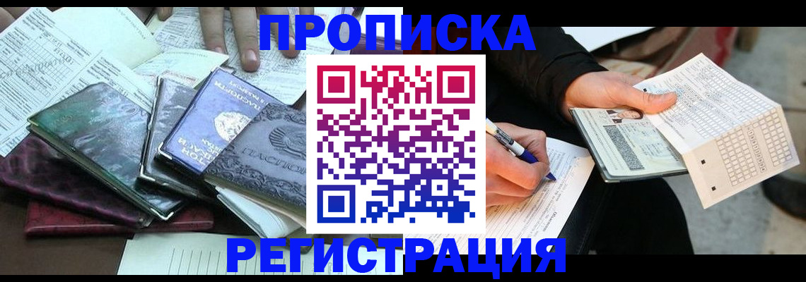 регистрация для школы в Ленинске